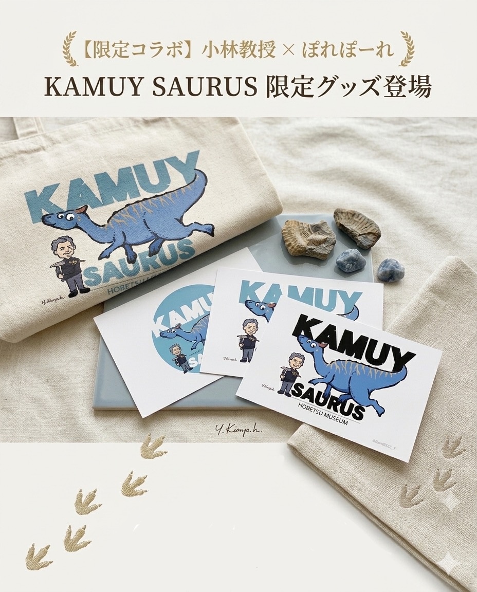 限定コラボステッカー
