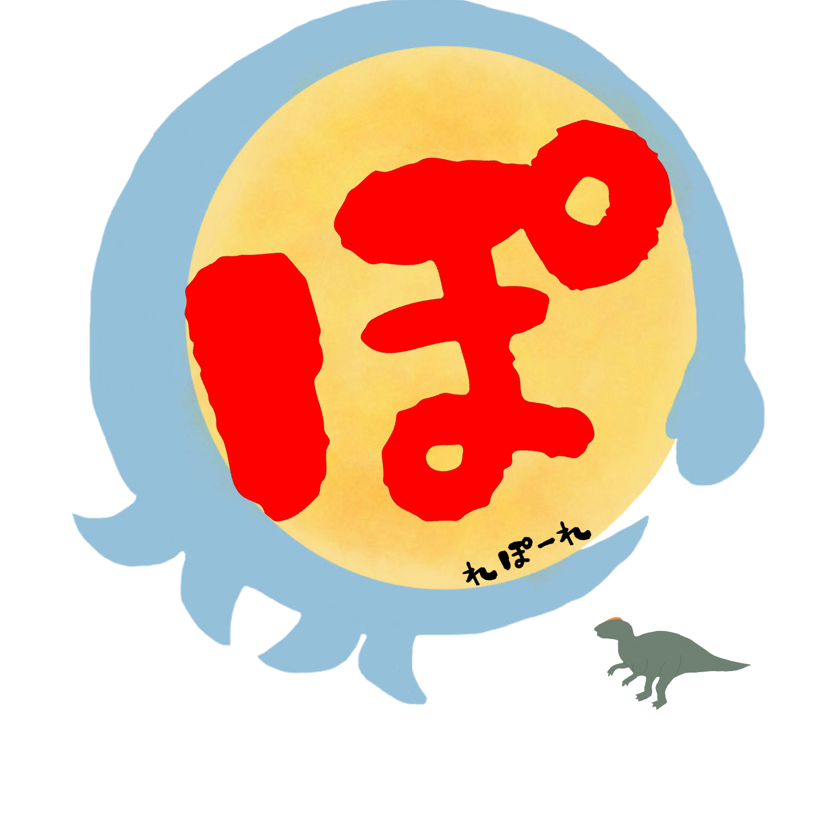 民宿ぽれぽーれ ロゴ