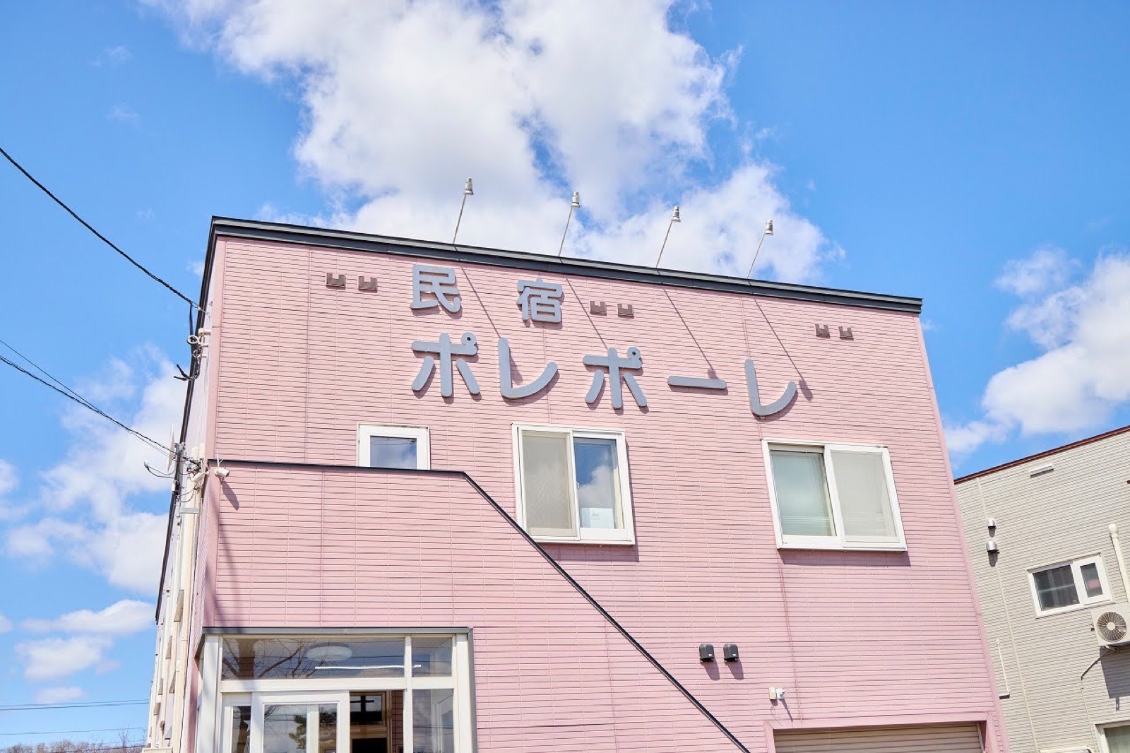 民宿ぽれぽーれの外観